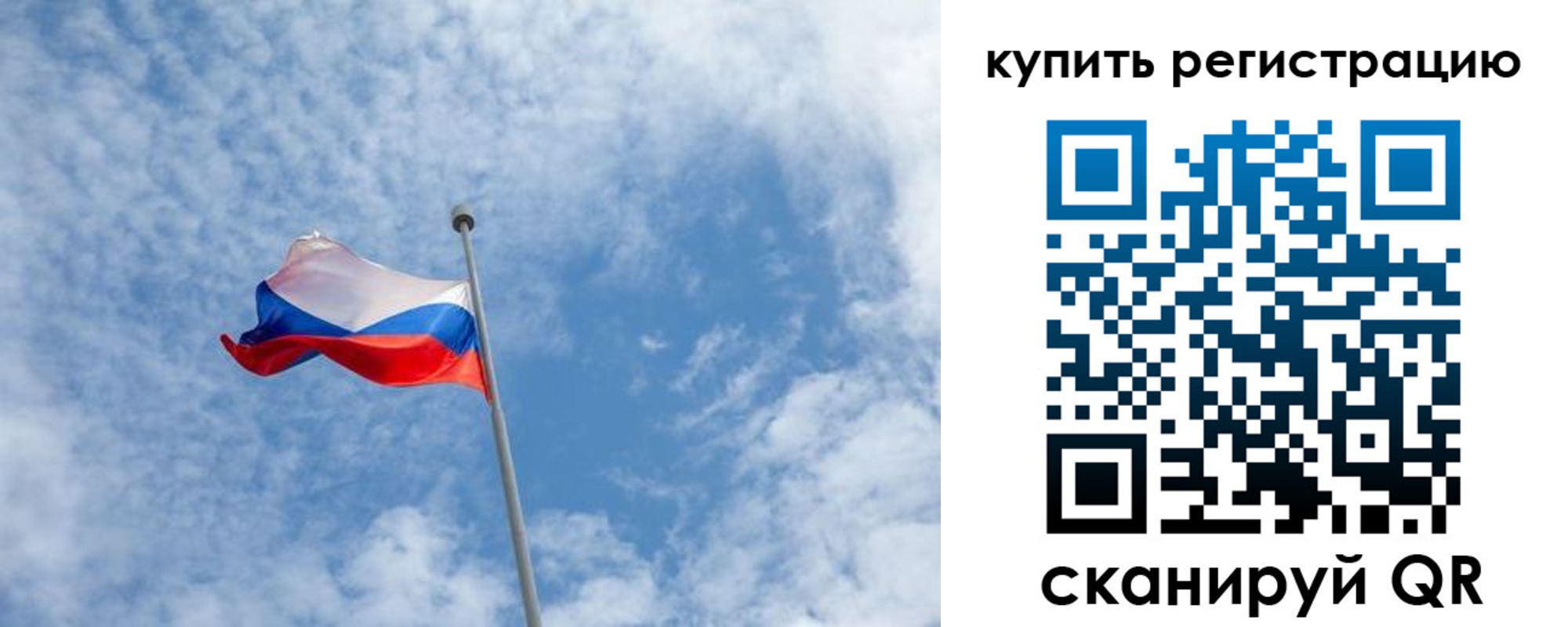 временная регистрация купить в Борзе