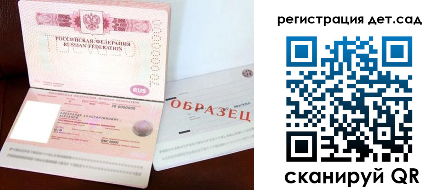 временная регистрация собственник в Борзе